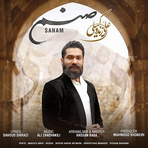 Cover artwork for Sanam by Ali Zand Vakili